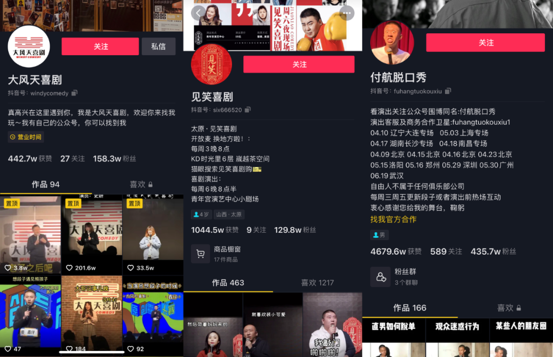 脱口秀厂牌逐梦综艺圈