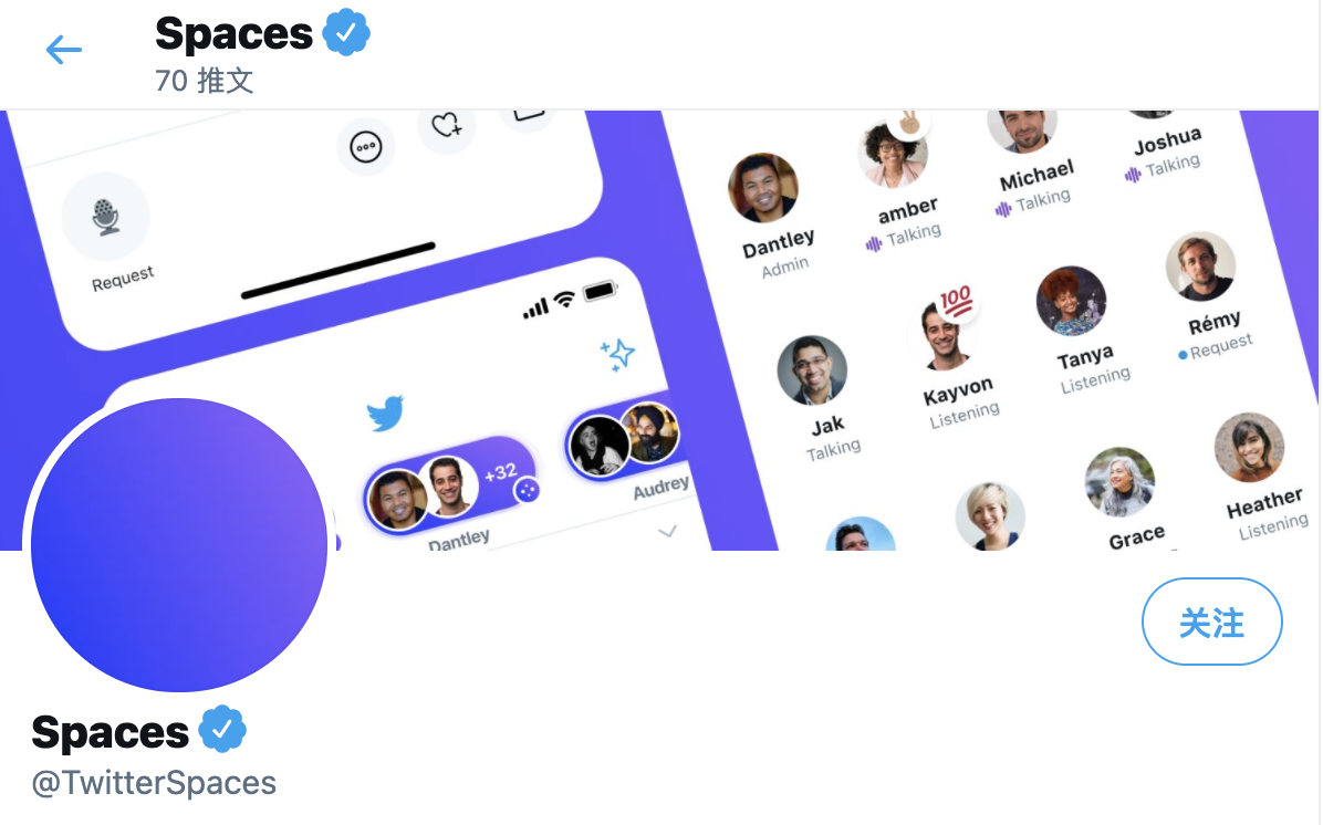 收购谈判未果，Twitter与Clubhouse擦肩而过