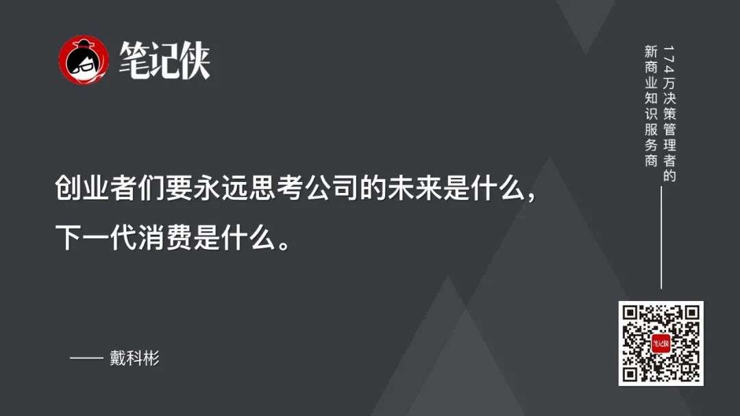 未来10年，如何抓住新机会？