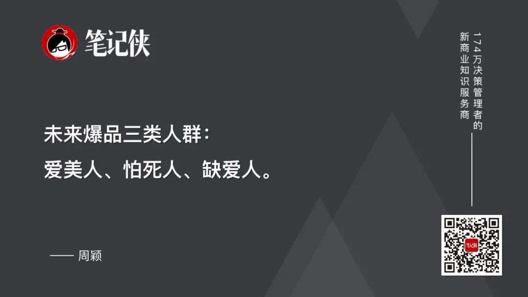 完美日记元气森林钟薛高，如何疯狂崛起？