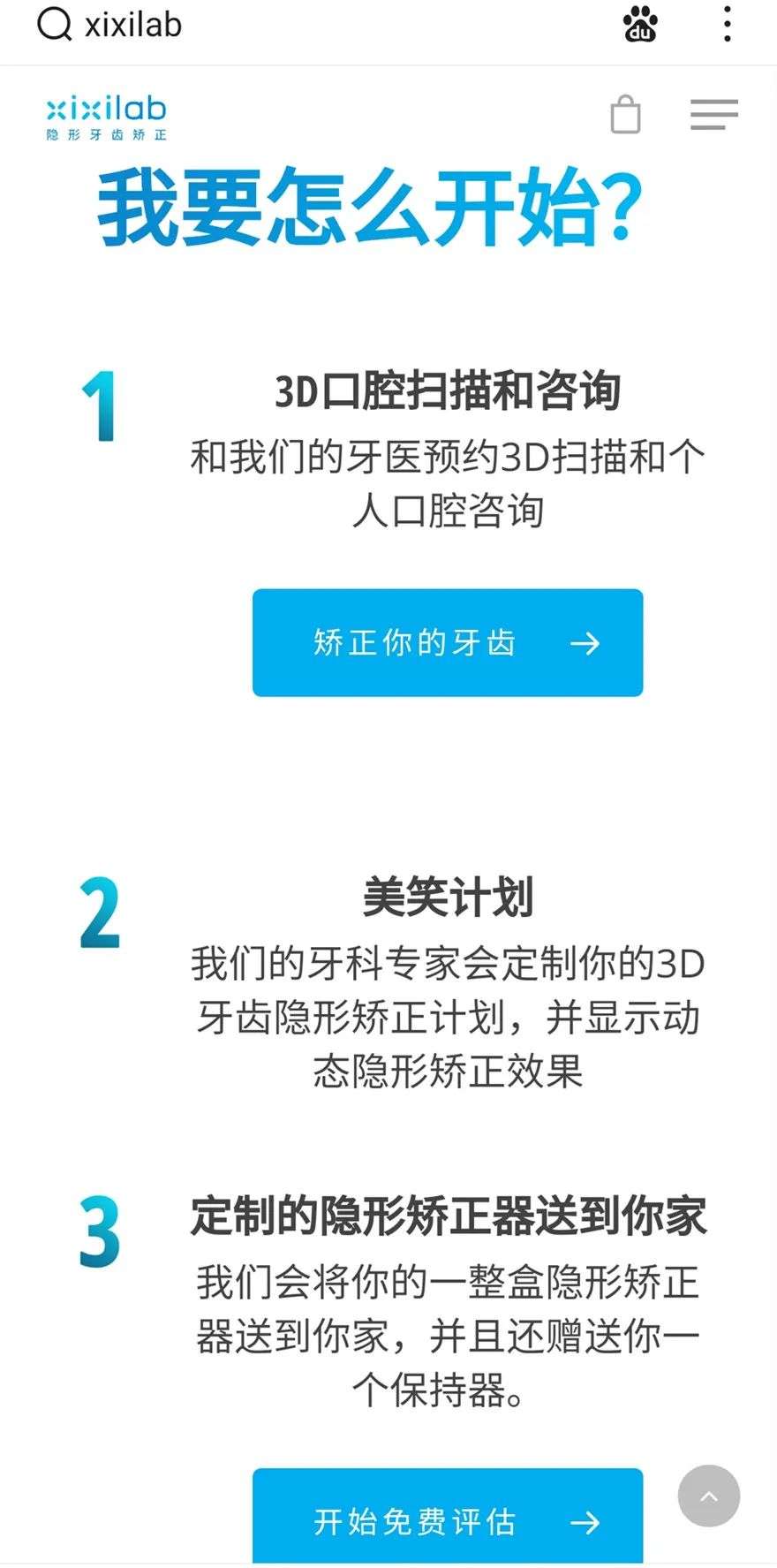 隐形牙套嘅“隐形生意”，毛利率超70%