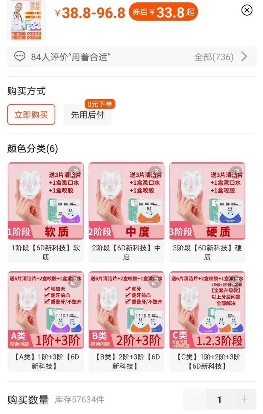 隐形牙套的“隐形生意”，毛利率超70%