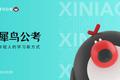 36氪首发｜以公考切入95后职业教育赛道，犀鸟教育完成近亿元A轮融资