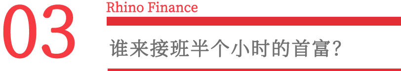 农夫山泉钟睒睒：半个小时的首富