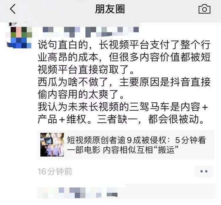 “长短”之争，本质是对用户注意力和内容效率之争