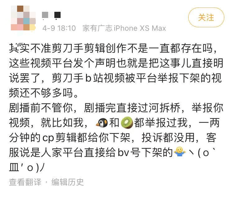 影视行业打响版权战，短视频上的“剪刀手们”如何求生？