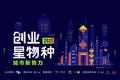 新型智慧城市建设的第一枪，即将打响