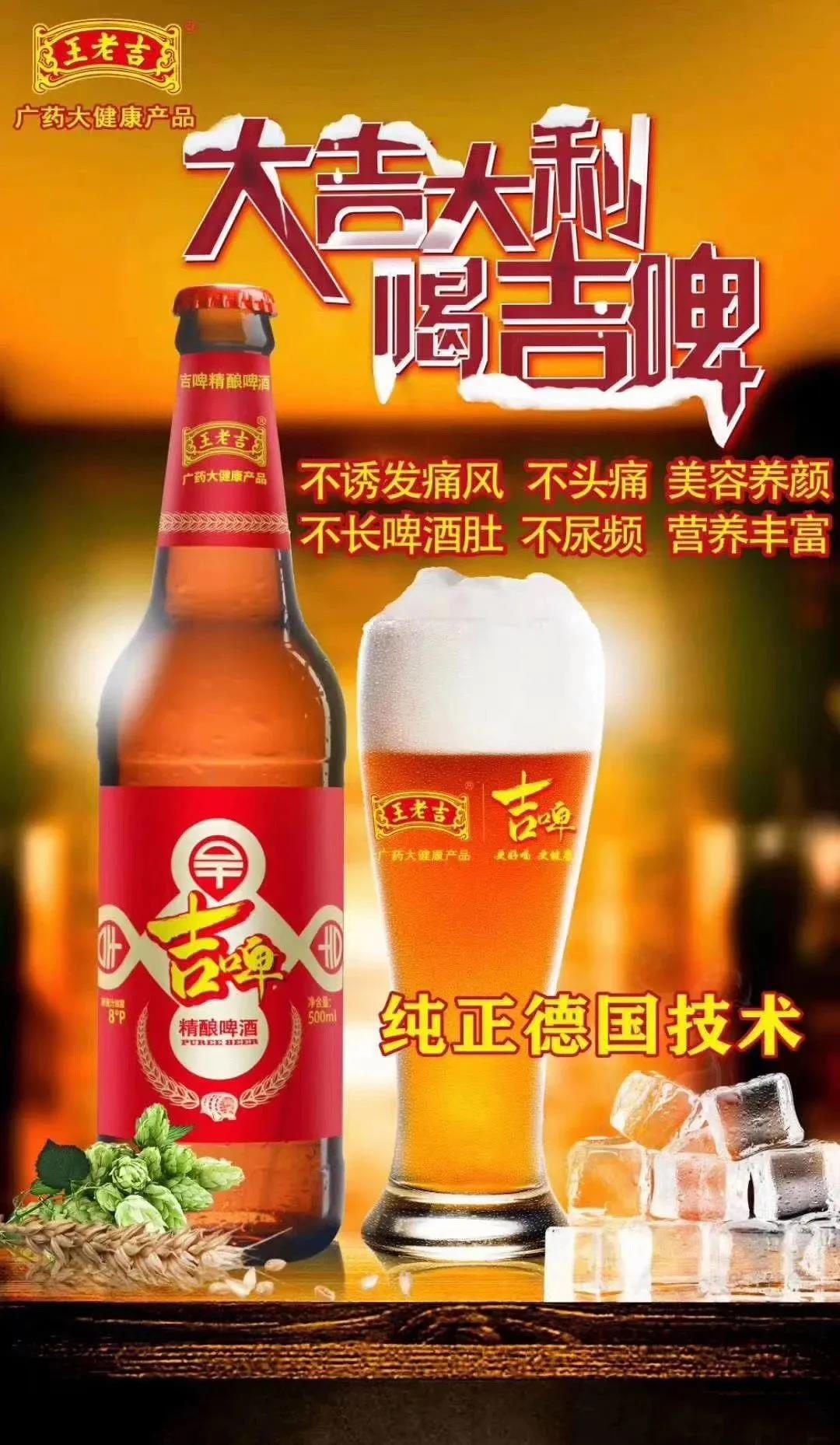 我赌1块钱，王老吉啤酒必败｜超级观点