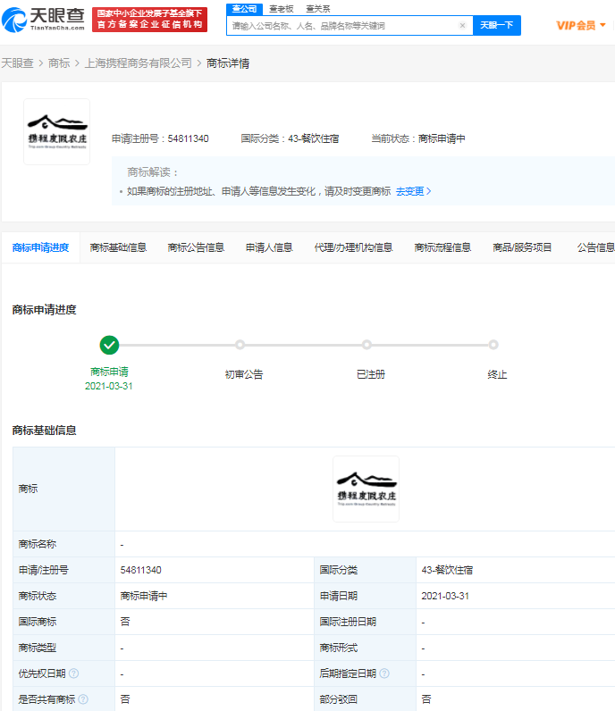 携程关联公司申请“携程度假农庄”相关商标