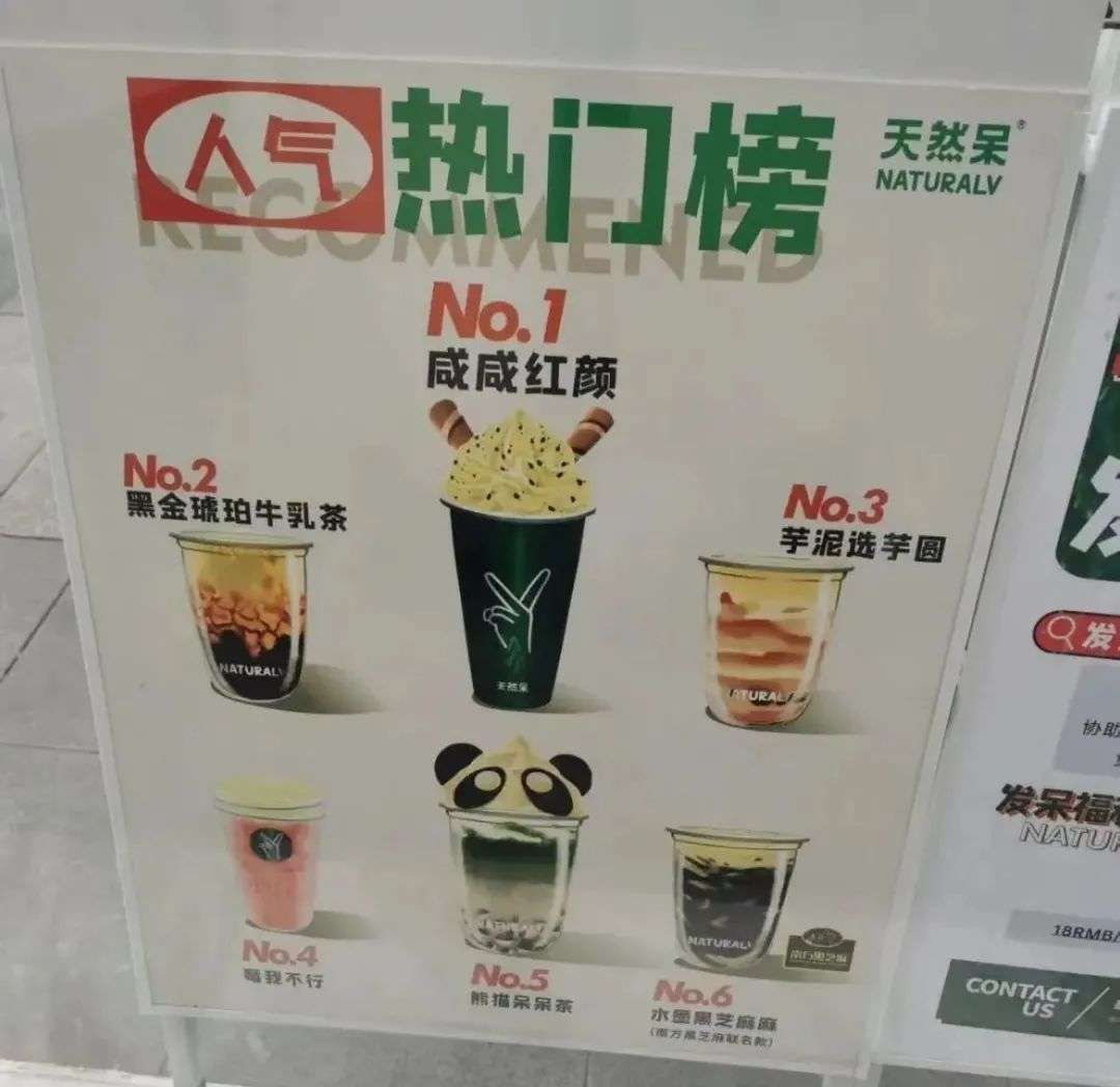 茶里加点咸，月销10万+，今年夏天“盐系茶饮”似乎要崛起了？