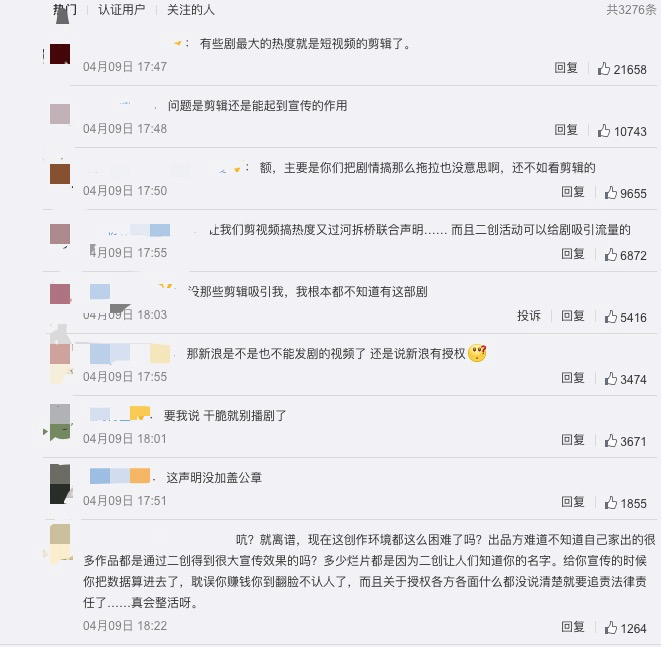 影视行业打响版权战，短视频上的“剪刀手们”如何求生？