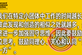 在职场搞小团体，是抱团取暖还是作茧自缚？