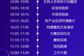 项目路演+评委打分 这项杯赛让打着“创新创业”旗号的“二房东”无处遁形