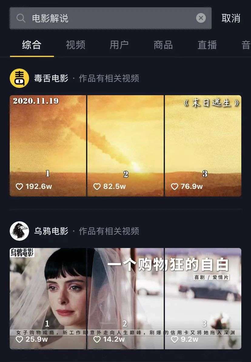 73家影视公司联名反侵权，电影视频博主怎么活？