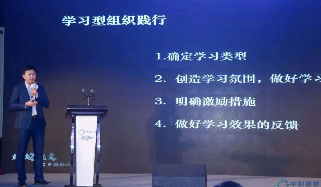 中储国能CEO纪律：五项修炼法，构建学习型组织