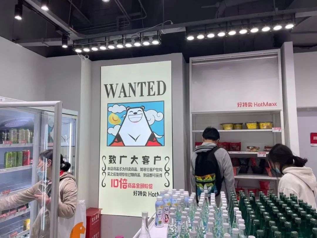 「临期折扣」兴起时：好特卖和竞争对手们