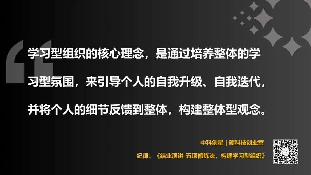 中储国能CEO纪律：五项修炼法，构建学习型组织