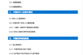 五万字拆解中国养老全产业链，这里有银发经济赚钱的秘密（下）｜这就是新经济