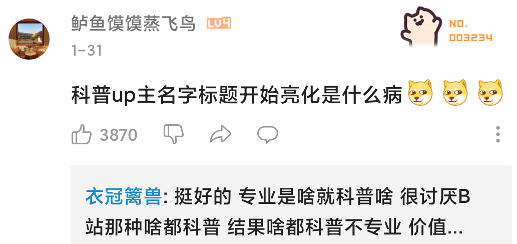 鉴定视频的视频，在互联网上火了