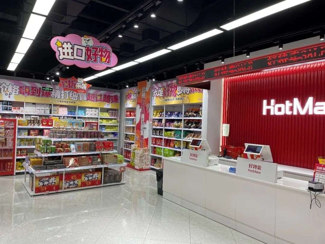 「临期折扣」兴起时：好特卖和竞争对手们