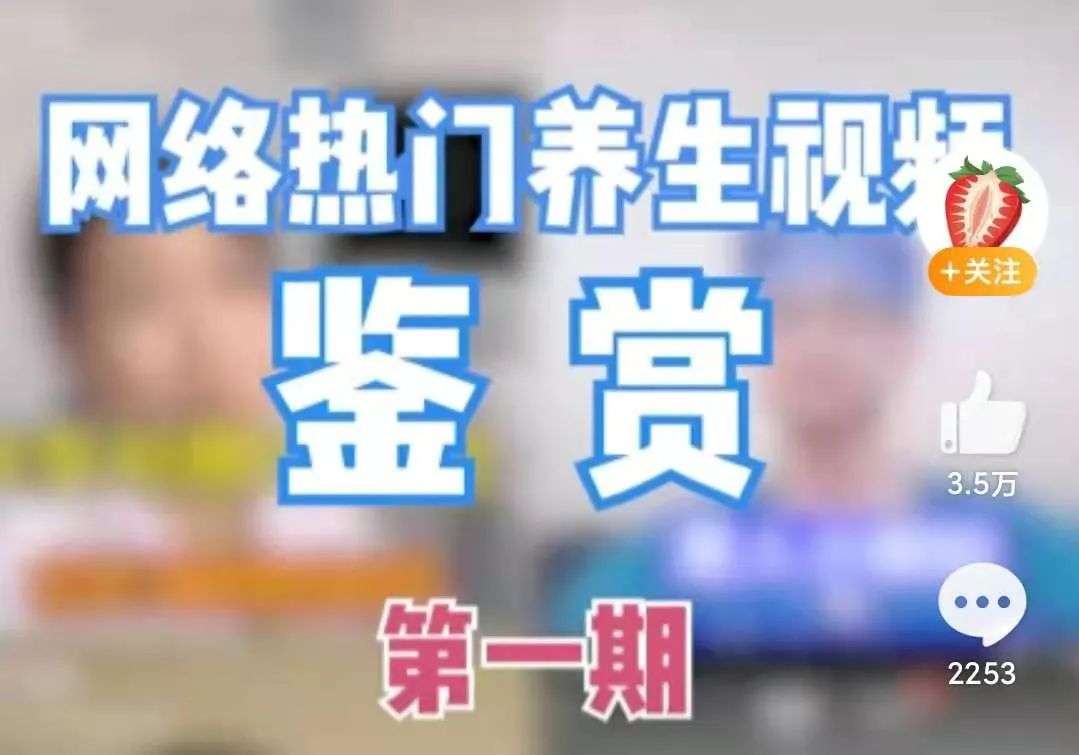 鉴定视频的视频，在互联网上火了