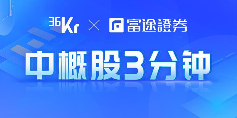 中概股3分钟 小鹏p5新车周三亮相 德银予以其目标价48美元 591资讯