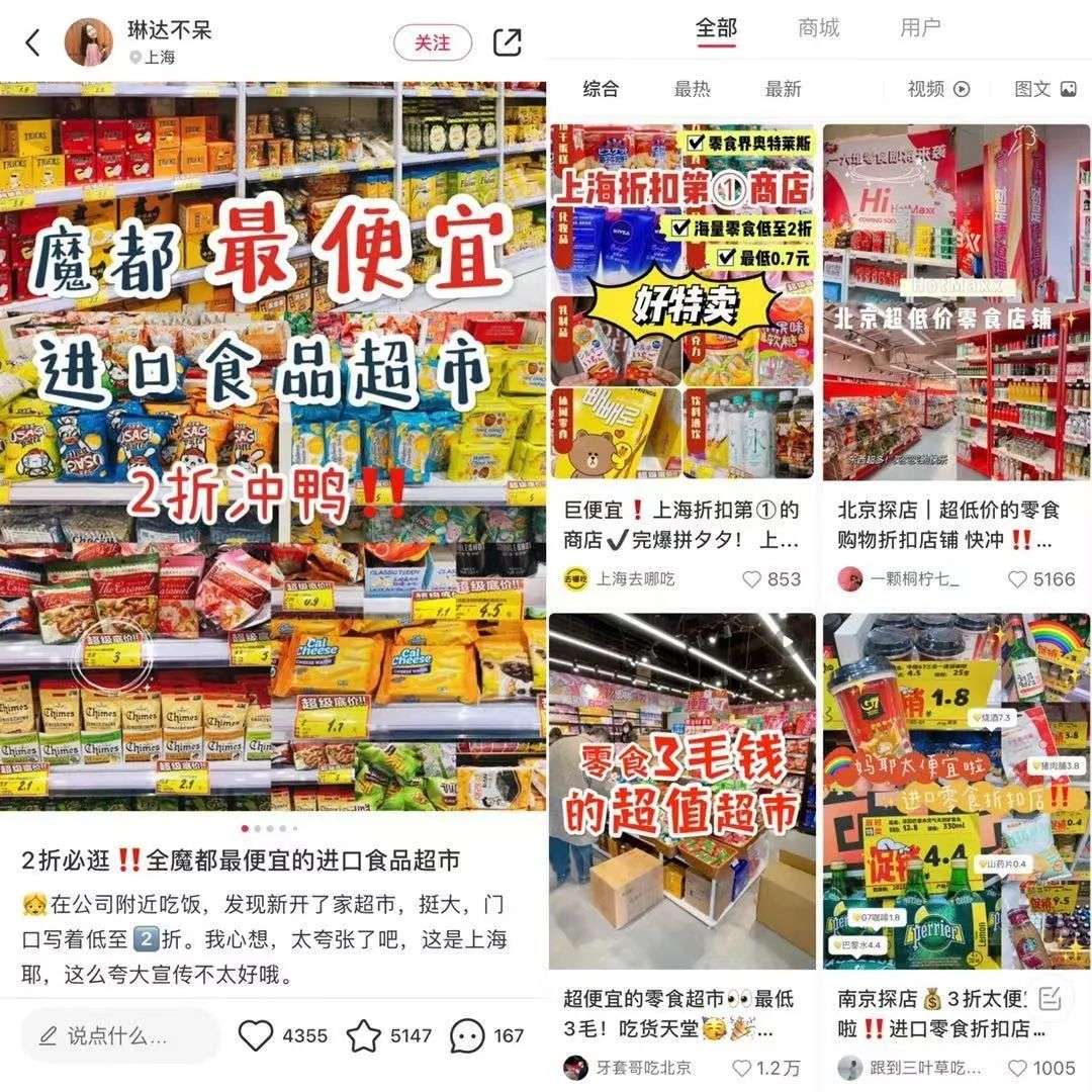 「临期折扣」兴起时：好特卖和竞争对手们