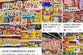 「临期折扣」兴起时：好特卖和竞争对手们