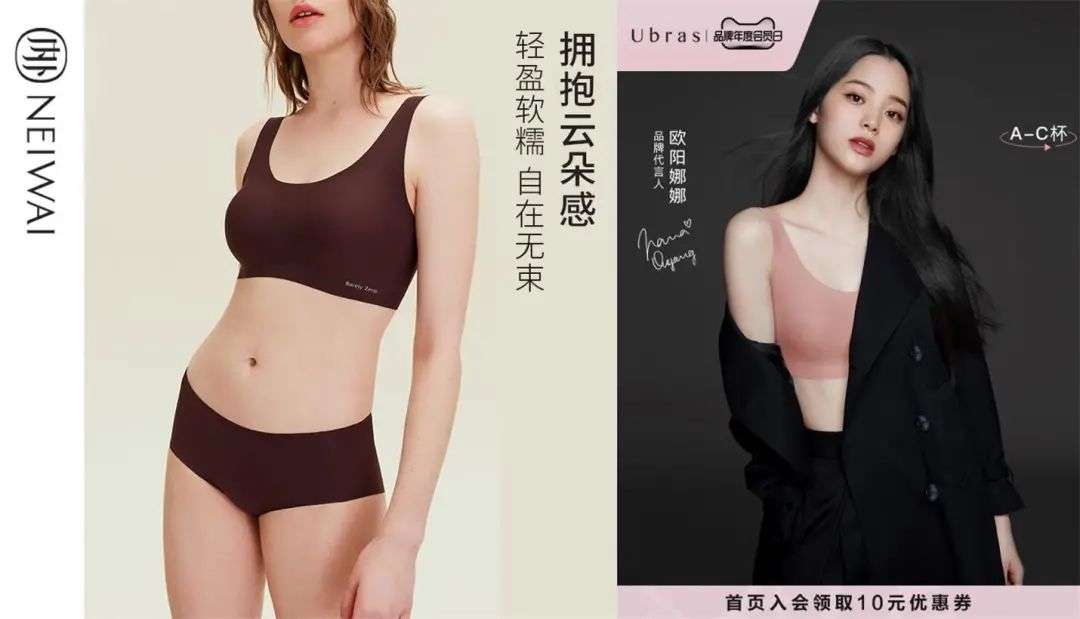 3年改写内衣品牌格局，蕉内、ubras、内外们的营销秘密