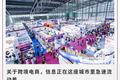 广州“变形计”：从白马服装城到线上Zara