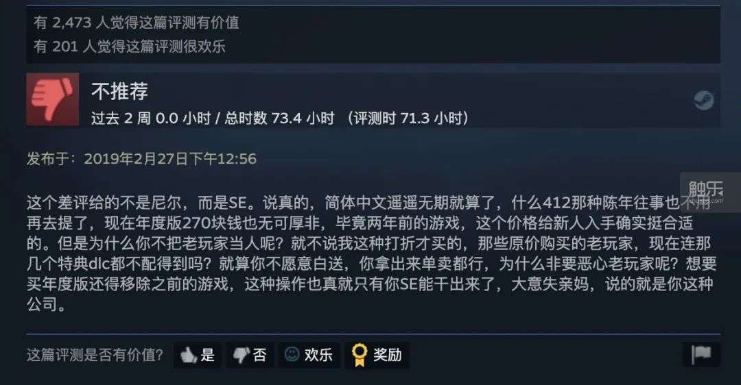 4年后，Steam版《尼尔：机械纪元》升级补丁终于“在做了”