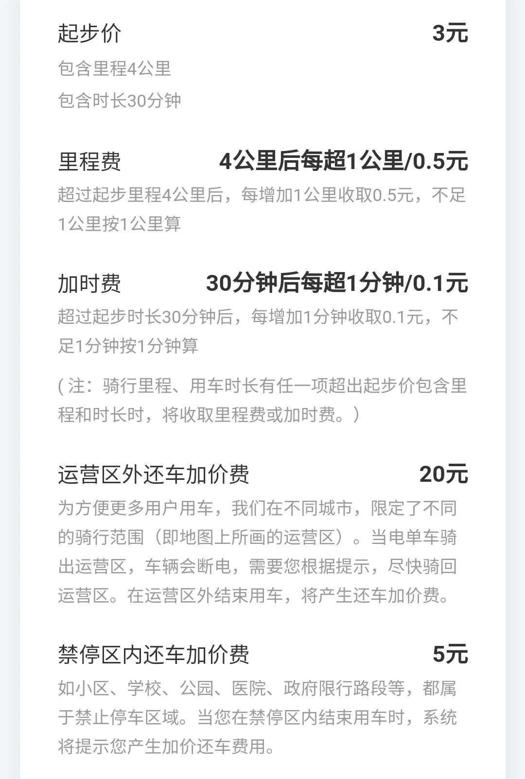 松果宣布盈利并冲击上市，小镇青年养活了共享电单车？