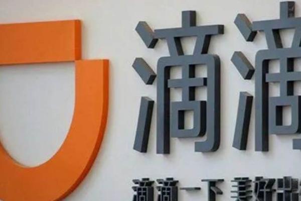 滴滴上市，虽迟但到_详细解读_最新资讯_热点事件_36氪