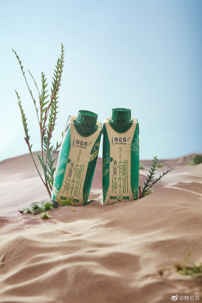 值得注意的是,在特仑苏沙漠·有机奶的背后,除了对有机品质的苛刻要求