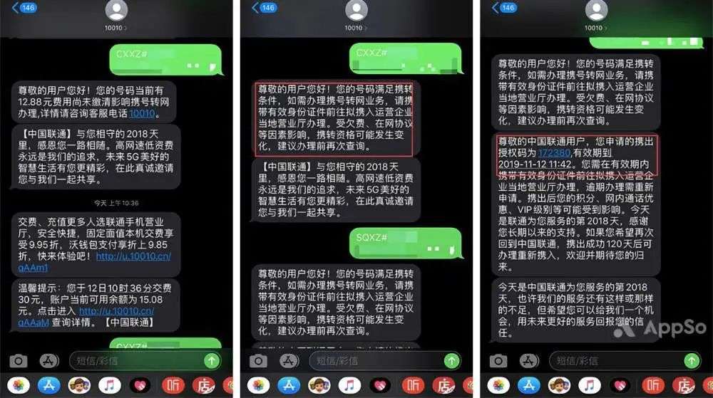 携号转网用户超1700万，1小时成功率超99%，现在是办理的最佳时间么？