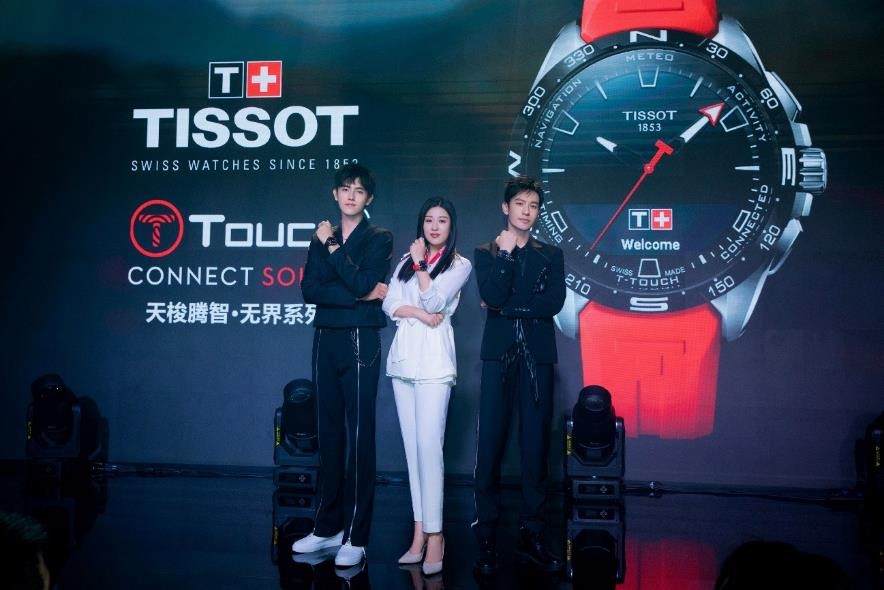 科技 | TISSOT天梭表发布腾智·无界系列腕表