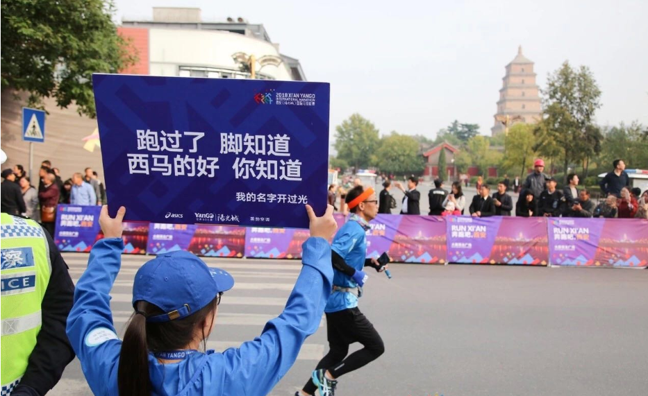 西马五年，为古城注入健康活力与发展动能