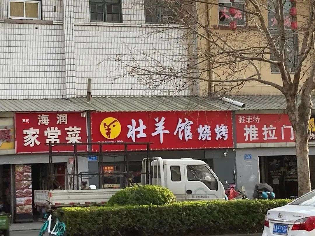 县城青年生活图鉴