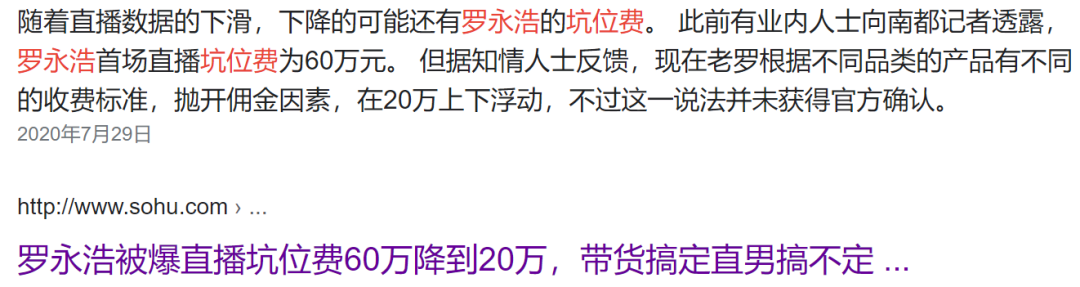 罗永浩做直播一年能挣多少钱？