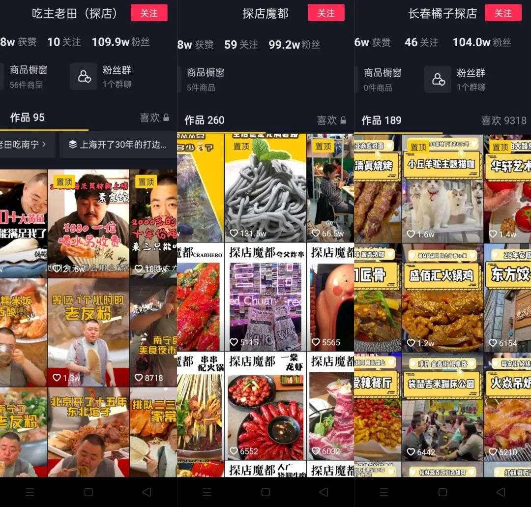 抖音团购怎么做的(解析实体店怎么能在抖音上做团购)-8848SEO