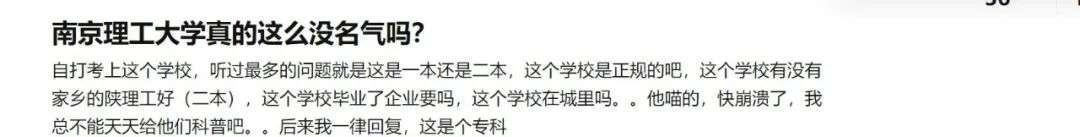 984.5大学真的打不过985吗？