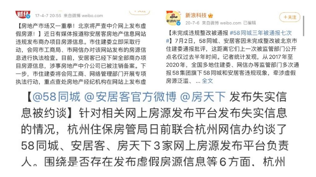 赴港上市、进军新房交易领域，安居客真能一口吃成大胖子？