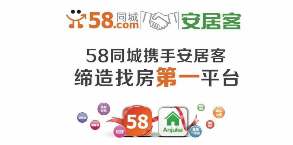 赴港上市、进军新房交易领域，安居客真能一口吃成大胖子？