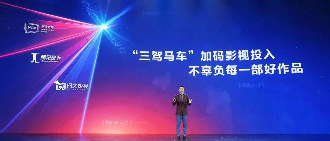 腾讯PCG组织调整，或深度影响视频、音乐等多个行业