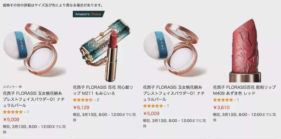 走出电梯间的花西子