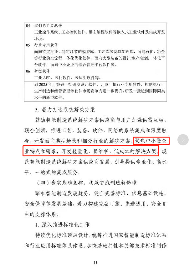 36氪首发Ι颠覆欧美模式，重庆诞生国内首个普惠型工业互联网平台独角兽