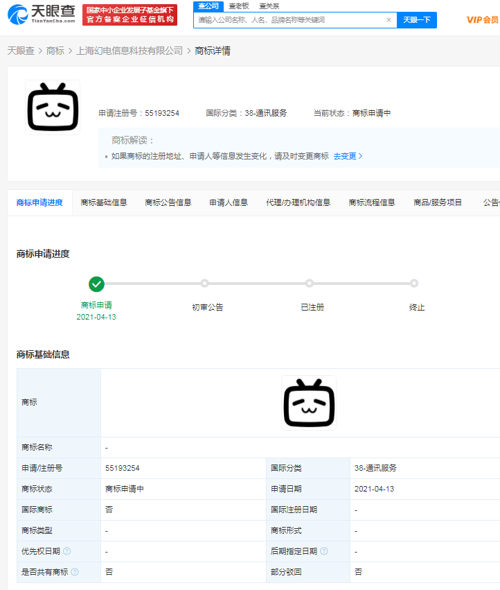 B站关联公司申请“小电视”图形商标