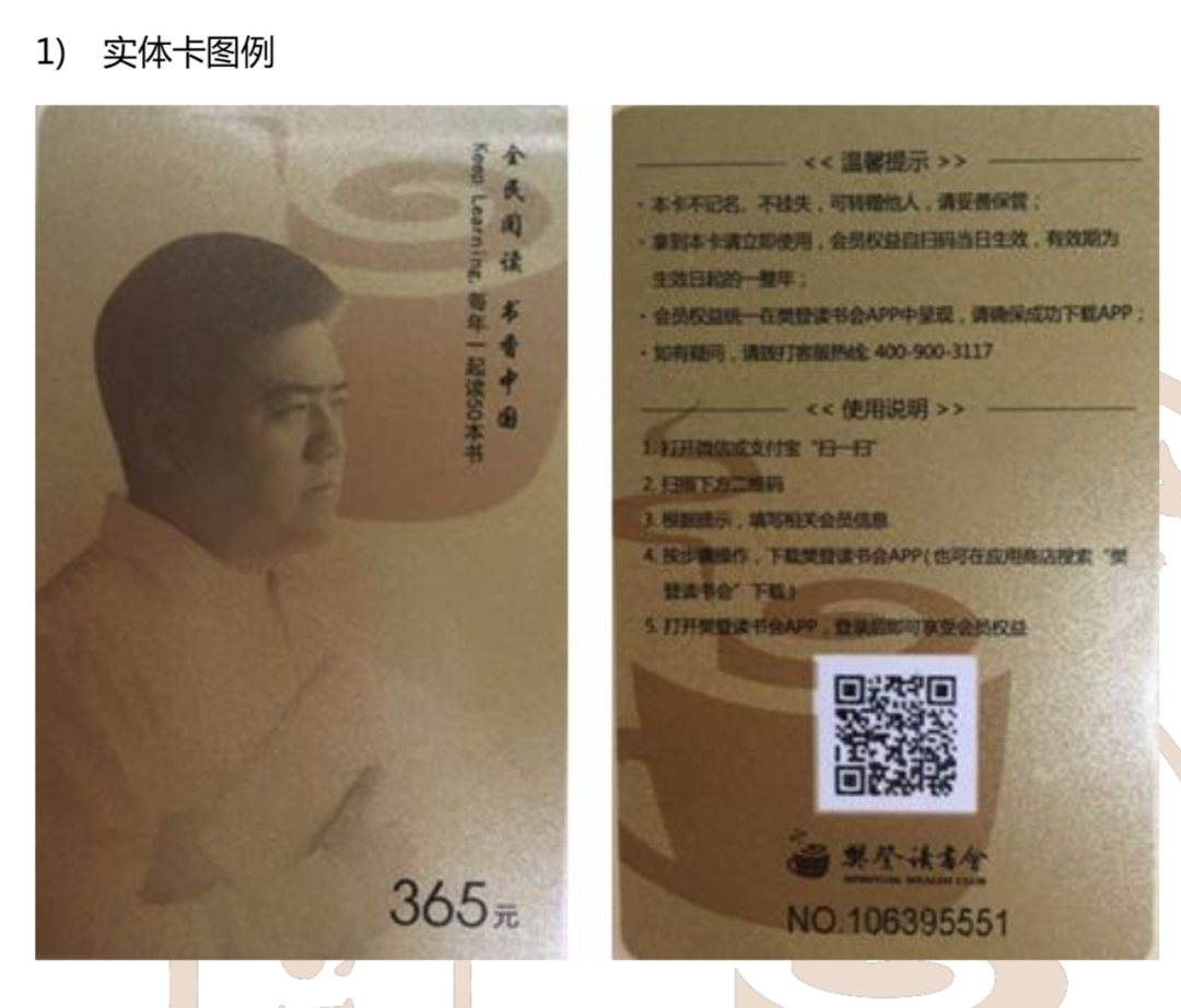 谁朋友圈没几个卖樊登的