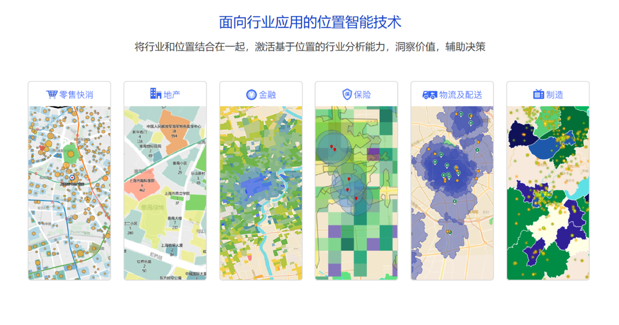 基于位置智能服务企业数字化转型需求，「捷泰天域」发力智图GeoQ位置智能平台