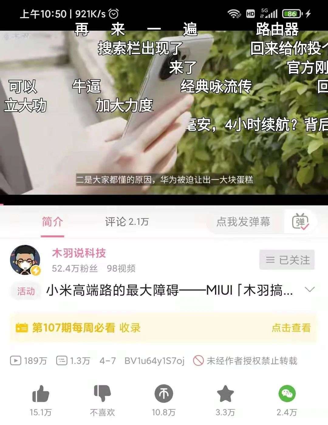 小米造车苦了谁